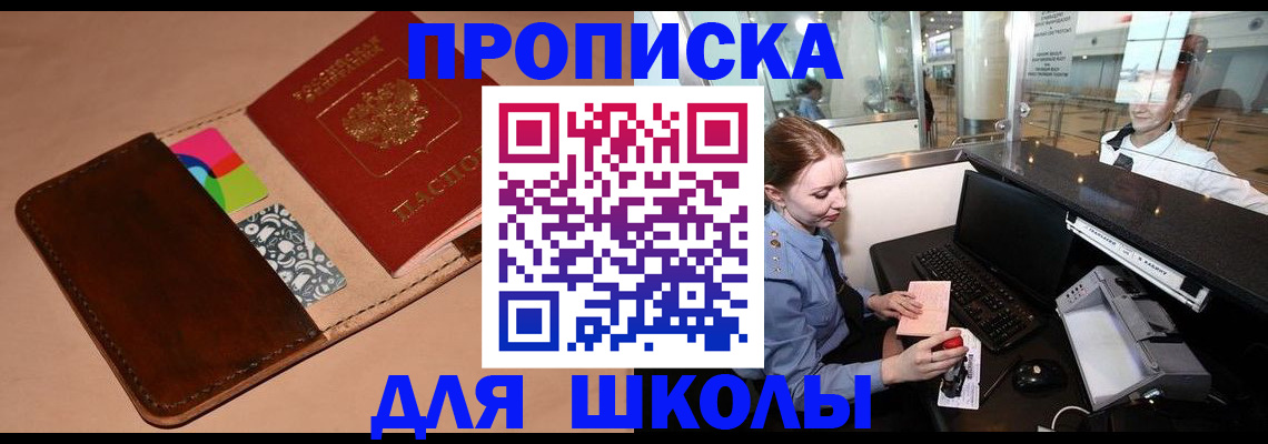 временная регистрация собственник в Свердловской области