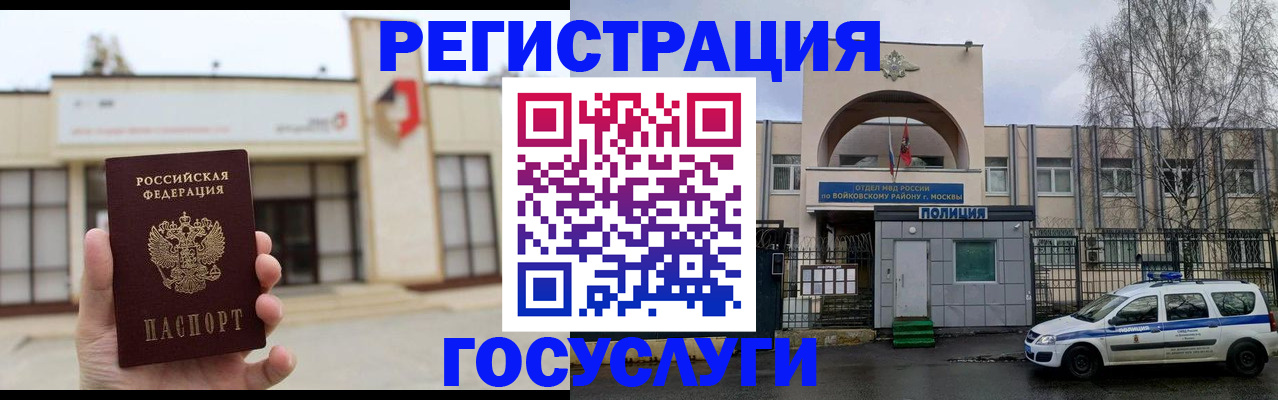 прописка ребенка в Свердловской области