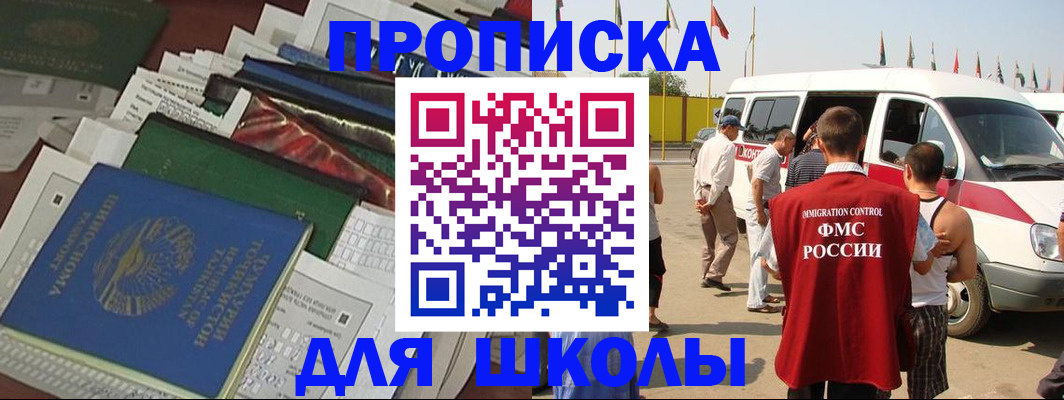 прописка поиск в Свердловской области